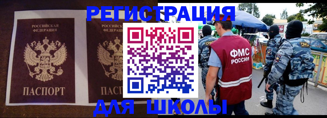 прописка законно в Торжоке