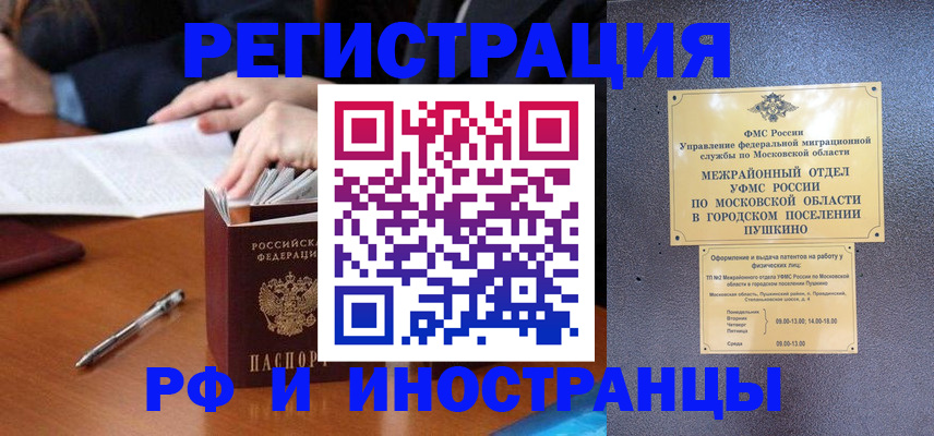 купить прописку в Торжоке