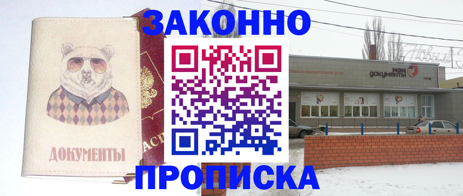 где прописаться в Торжоке