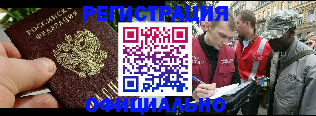 купить прописку в Торжоке