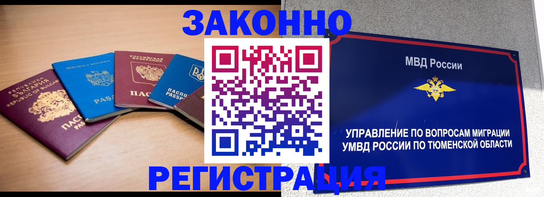 прописка в квартире в Торжоке