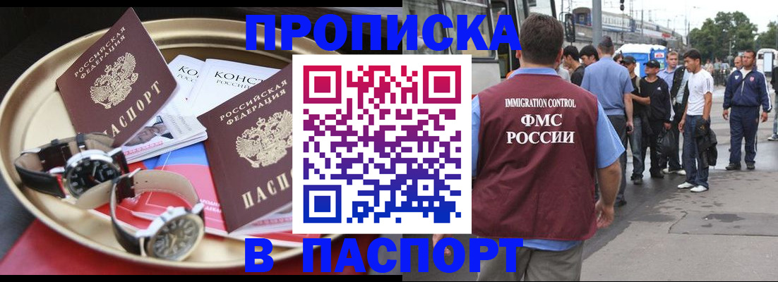 где прописаться в Торжоке